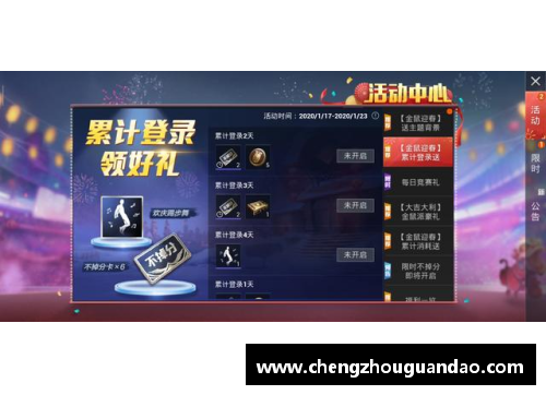 优游国际官网精英新年球员：挑战与荣耀的跨年征途 - 副本