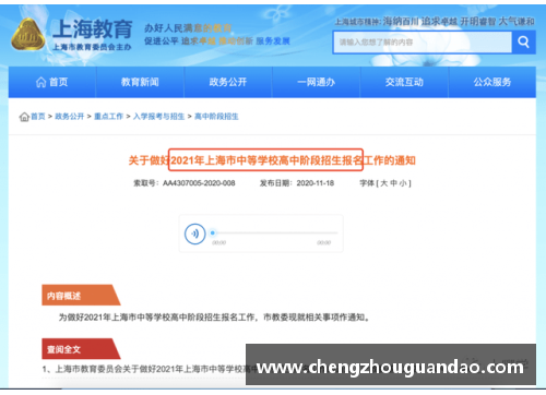 优游国际官网渝中小升初推优已开始，前10直签，助你顺利升学！ - 副本