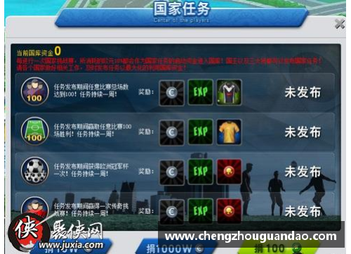 优游国际官网足球球星扫雷谁揭开传奇生涯背后的挑战与荣耀之路 - 副本
